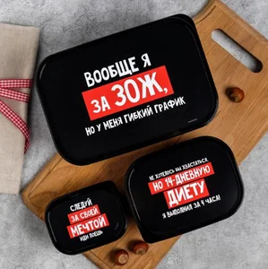 ЗВ Набор ланч-боксов  3 шт. ЗОЖ 4933698