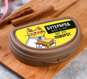 ЗВ Бутербродница Бутерброд мне в рот 4618005