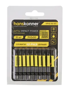 Hanskonner Биты PH2x50мм, ImpactPower, торсионные, 10шт, HPH2-50-10T