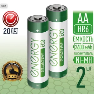 Energy Аккумулятор Eco NIMH-2600-HR6/2B (АА) 104989-SK