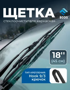 Mallony Щетка стеклоочистителя каркасная ECOS AUTO 18'' (45см) 110846-SK
