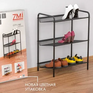 ZMI Подставка для обуви 3-х полочная 645*600*270 Женева 23 черный