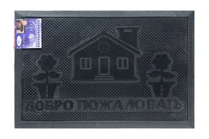 SHAHINTEX Коврик резиновый придверный 40*60 см. SH02 40*60 черный