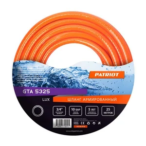 PATRIOT Шланг поливочный 3/4 LUX GTA 5325