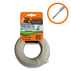 ТехАС Леска для триммера Формат лески- круглая, длина - 15 м., диаметр - 3 мм., материал- нейлон, внутри металический трос ТА-05-396