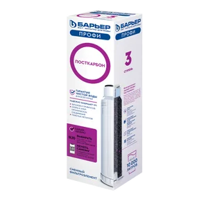 БАРЬЕР Картридж Профи ПостКарбон