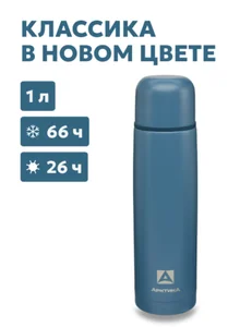 Арктика Термос 101-1000-GRPTT 1000мл. цвет Нордик