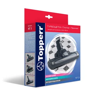 TOPPERR Насадка ТУРБОЩЕТКА универсальная NT3 