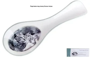 КОРАЛЛ Подставка для ложки Белые тигры ZF1121-C5