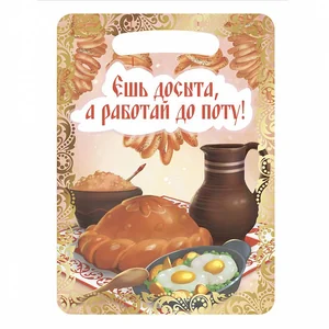 DELTA Доска разделочная 21×29 см деревянная с рисунком Ешь досыта, а работай до поту Ф-11
