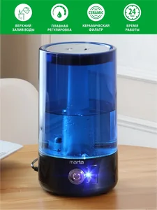 MARTA Увлажнитель воздуха MT-2378 синий сапфир