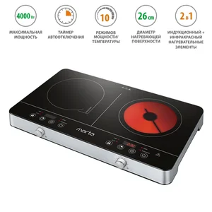 MARTA Электрическая плита MT-4213 Черный жемчуг