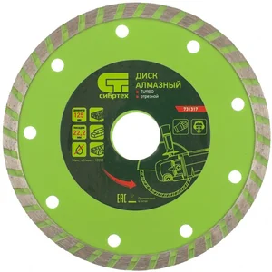 СИБРТЕХ Диск алмазный отрезной Turbo, 125 х 22,2 мм, сухая резка 731317