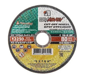 Луга Круг отрезной 180 Х 2,5 Х 22 С30 камень 2795