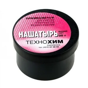 Нашатырь в б.20гр 552