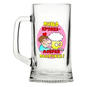 ДЕКОСТЕК Кружка для пива 500мл Пивной слоган 1008/1-Д