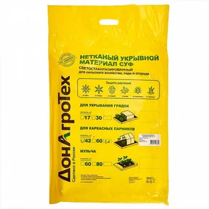 Нетканый укрывной материал СУФ (МУЛЬЧА) 80 г/м² (1,6×10 м) черный, в пакете