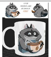 DELTA Кружка фарфор 350 мл готов покорить мир, но сначала кофе