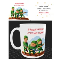 DELTA Кружка фарфор 350 мл Пуля-дура, штык-молодец, а граната-всем капец