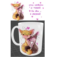 DELTA Кружка фарфор 350 мл 9 жизней