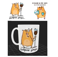 DELTA Кружка фарфор 350 мл Не будите во мне зверя