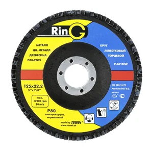 RING Круг лепестковый торцевой 125х22 А Р120  (тип 29)