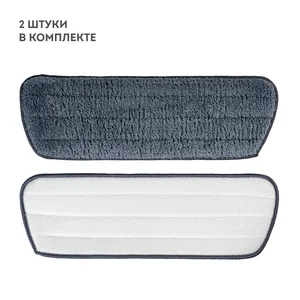 GALAXY LINE Набор сменных насадок для швабры с распылителем GL6482