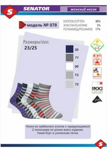 Носки Полоса трехцветный серый р 22/23 (078.72.3.22/23)