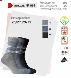 Носки Шотландка меланж серый р 25/27 (062.75.1.25/27)