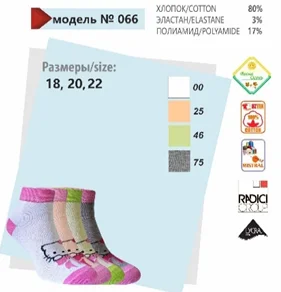 Носки Кити персиковый р 20 (066.25.3.20)