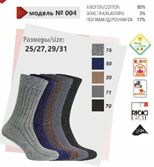 Носки демисезонные Рубчик синий р 25/27 (004.50.1.25/27)
