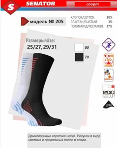 Носки Спорт полуплюш белый р 25/27 (205.00.1.25/27)