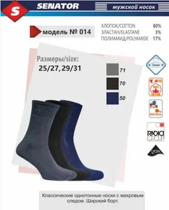 Носки Зима меланж джинс р 23/25 (014.64.2.23/25)