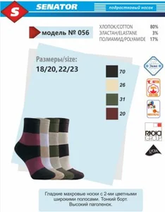 Носки Зима - подросток хаки р 22/23 (056.31.3.22/23)