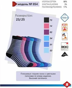 Носки Зима матроска черный р 23/25 (054.70.2.23/25)