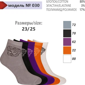 Носки зима Медуза оранж р 23/25