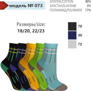 Носки зима Подросток полуплюш серый р 18/20 (073.72.3.18/20)