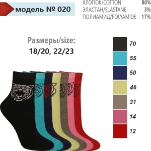 Носки зима Тигр фисташковый р 18/20