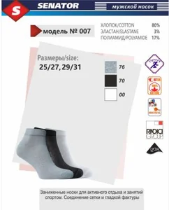 Носки летние Спорт сетка желтый р 23/25 (007.32.2.23/25)