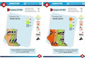 Носки Disney серый меланж р 22/23