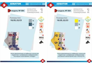 Носки Игры джинс р 18/20