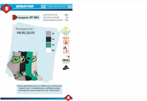 Носки Игры серый меланж р 22/23