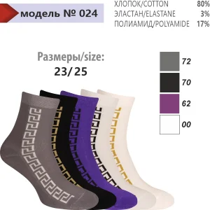 Носки Греция фиолетовый р 23/25