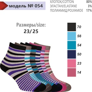 Носки Зима-матроска синий р 23/25 (054.50.2.23/25)