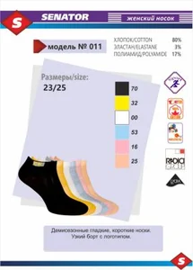 Носки СК меланж розовый р 23/25 (011.16.2.23/25)