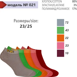 Носки СК плюш коралл р 23/25