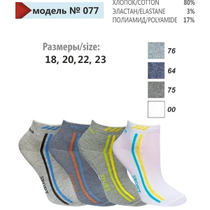 Носки Спорт юниор подросток меланж джинс р 22/23 (077.64.3.22/23)