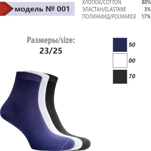 Носки демисезонные Гладь белый р 23/25 (001.00.2.23/25)