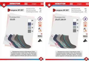 Носки спортивные Гладь Актив меланж светло-серый р 29/31 (207.76.1.29/31)