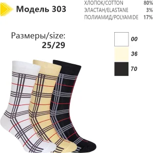 Носки премиум Burberry черный р 25/29
